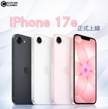 iPhone 17e 正式登場：用更親民的門檻，直接進入 iPhone 17 家族