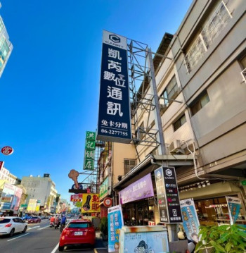 台南二手機收購推薦｜iPhone、Samsung、安卓手機、PS5、Switch 高價收購 0908-665-667 2026/09/30