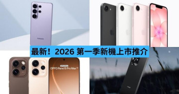 2026年7月台灣智慧型手機市場迎來多款極具競爭力的新機上市。本月新機陣容涵蓋了從高CP值中階、日系徠卡旗艦到主打超大電量的怪獸機型，包含榮耀 (HONOR)、夏普 (SHARP)、OPPO 與三星
