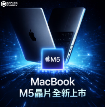M5 Pro／M5 Max 首發升級MacBook Pro、Air