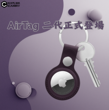 AirTag 第二代正式登場｜找東西這件小事，Apple 這次真的升級到位